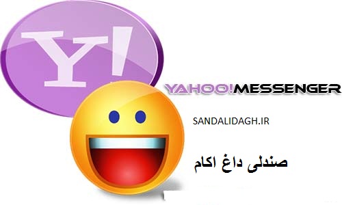 دانلود جدیدترین نسخه یاهو مسنجر Yahoo-Messenger-12.1.1046-Beta